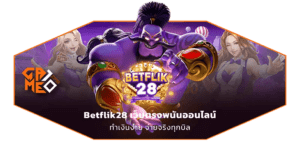 Betflik Blog