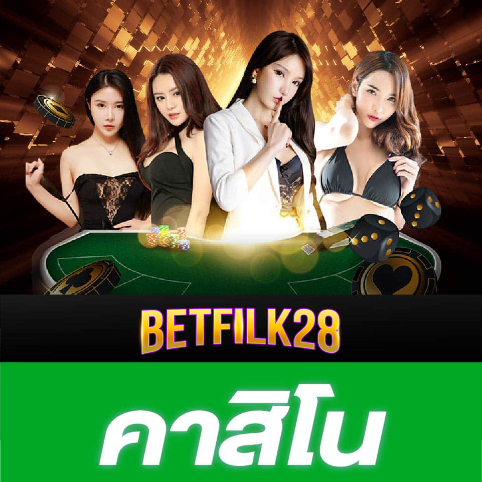 คาสิโน BETFLIK