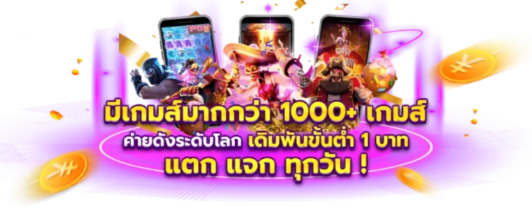ทดลองเล่น Betflik28 เริ่มต้นสนุกฟรีกับเกมส์สล็อตที่หลากหลายได้เลย