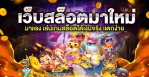Betflik28 Pro สนุกกับเกมเดิมพันทุกรูปแบบ เล่นง่าย จ่ายจริง